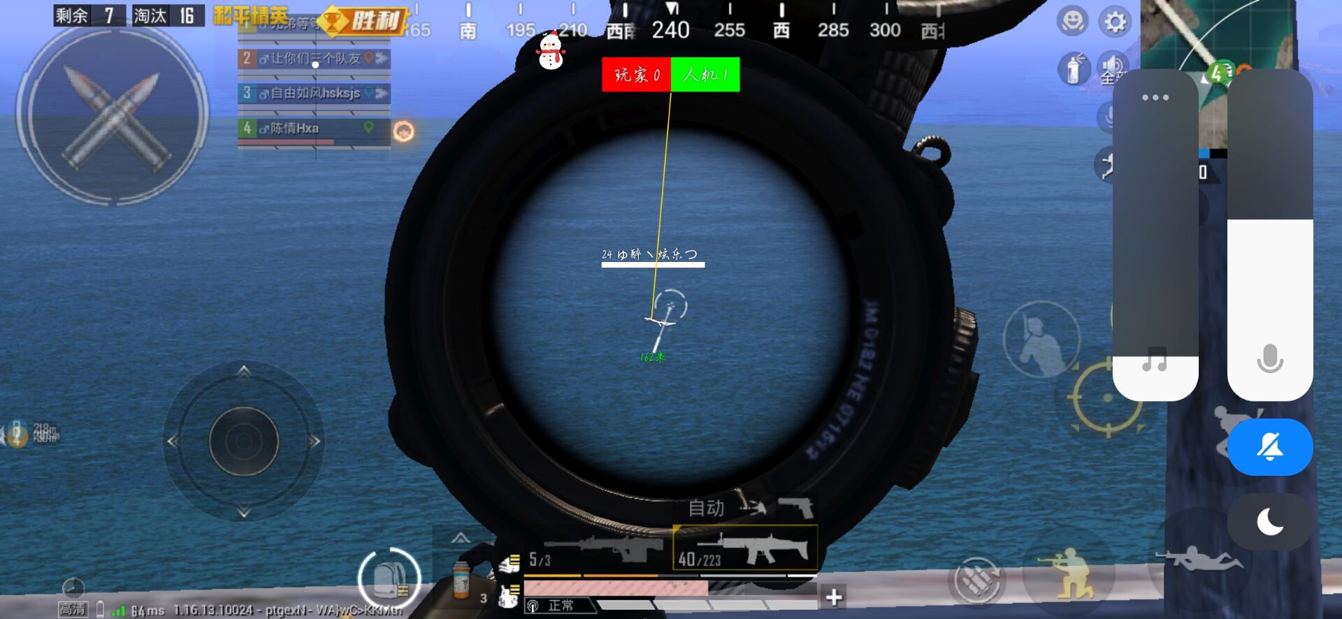 和平精英【星光】iOS辅助